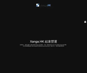 Xanga.hk(Xanga) Screenshot