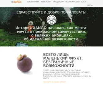 Xango.kz(Мангостин) Screenshot