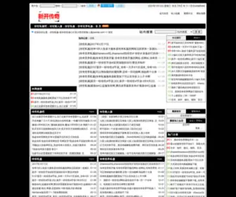 Xanhtz.com(易丰科技传奇世界私服发布网) Screenshot