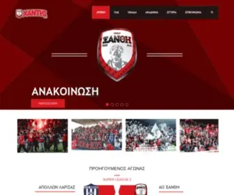 Xanthifc.gr(Xanthifc) Screenshot