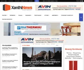 Xanthinews.gr(Νέα) Screenshot