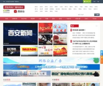 Xantv.cn(西安网络广播电视台) Screenshot