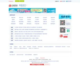 Xaonline.com(古城热线) Screenshot