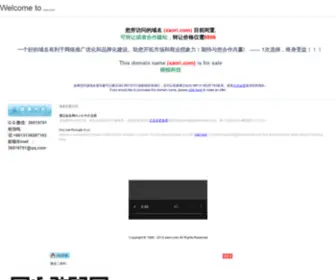 Xaori.com(深圳骁锐科技有限公司) Screenshot