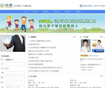 Xapaz.cn(廊坊广阳保险客服招聘) Screenshot