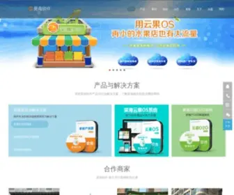 Xaphp.cn(生鲜收银系统) Screenshot