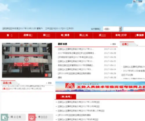 Xapta.com.cn(Xapta) Screenshot