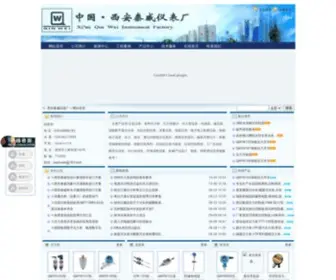 Xaqinwei.com(西安秦威仪表厂) Screenshot