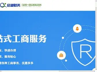XaqYcw.com.cn(西安启越财务咨询有限公司) Screenshot