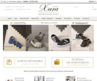 Xara-Eshop.gr(Βαπτιστικά Ρούχα Αγόρι/Κορίτσι) Screenshot
