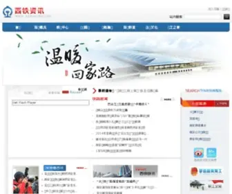 Xaronline.com(西铁资讯网) Screenshot