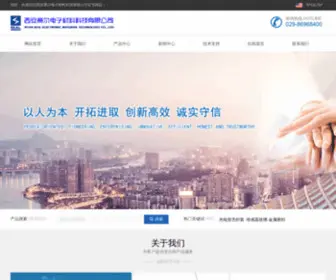 Xaseal.com(西安赛尔电子材料科技有限公司) Screenshot