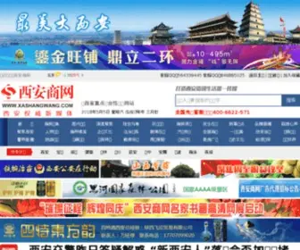 Xashangwang.com(西安商网) Screenshot