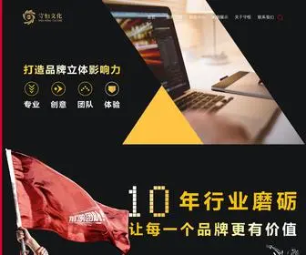 Xashouheng.com(西安守恒广告文化传播有限公司) Screenshot