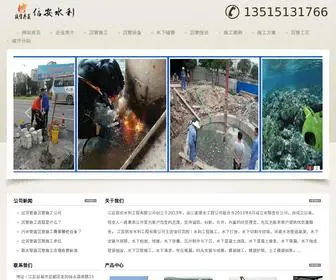 Xasljs.com(江苏水下管道安装公司) Screenshot