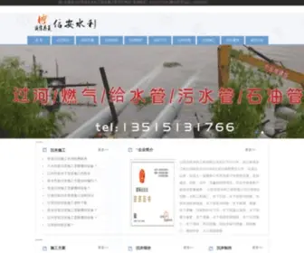 Xasln.com(沉井施工) Screenshot