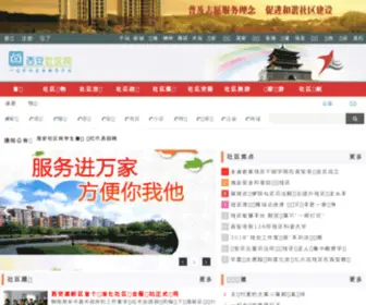 Xasqw.com(西安社区网) Screenshot