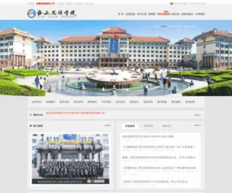 Xasyu.cn(西安思源学院网主页) Screenshot