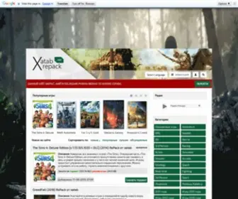 Xatab-Repack.net(Скачать) Screenshot