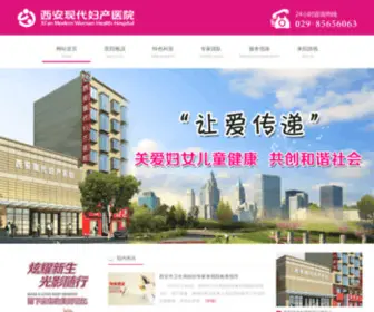 XaxDFC.com(西安现代妇产医院) Screenshot