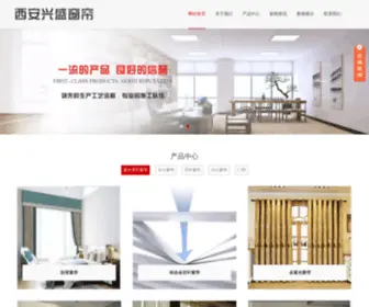 Xaxscl.com(西安兴盛窗帘门帘公司) Screenshot