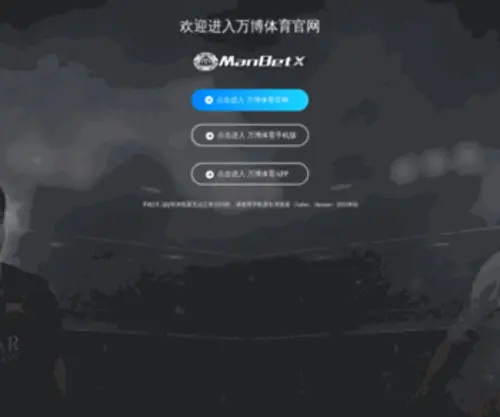 Xaxszsd.com(万搏体育电子竞技) Screenshot