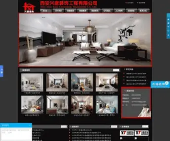 Xaxtzs.com(西安知名品牌装修公司) Screenshot