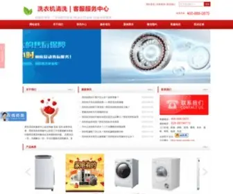 XaxyjQx.com(西安洗衣机清洗公司) Screenshot