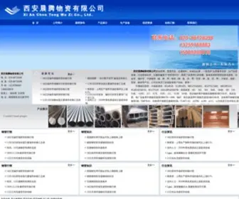 XaxzmGG.com(西安晨腾物资有限公司) Screenshot