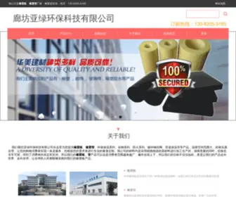 Xay7.com(橡塑板) Screenshot