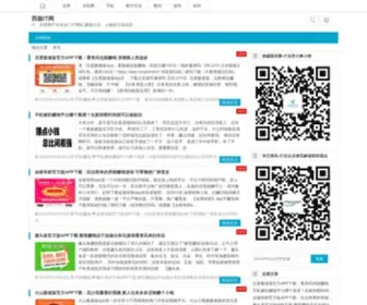 Xayesky.com(移动互联网) Screenshot