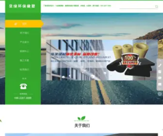 Xaz1.com(亚绿公司) Screenshot