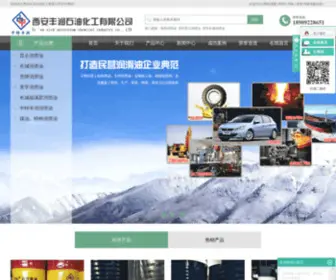 Xazhongjie.com(西安丰润石油化工有限公司) Screenshot