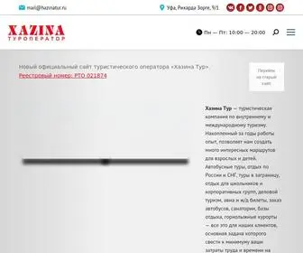 Xazina.travel(Хазина Тур) Screenshot