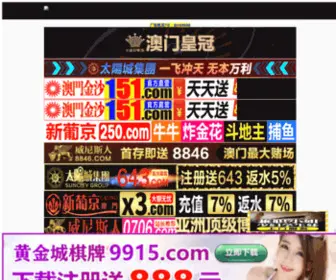 Xazshuojia.com(西安周氏货架厂) Screenshot