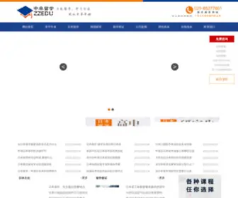 Xazzlx.com(西安留学咨询机构) Screenshot