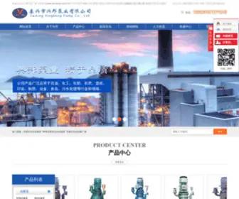 XB-Pump.com(泰兴市兴邦泵业有限公司) Screenshot