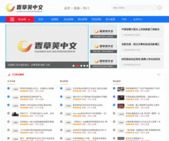 Xbakery.cn(最新热点新闻) Screenshot