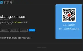 Xbang.com.cn(初中数学网) Screenshot