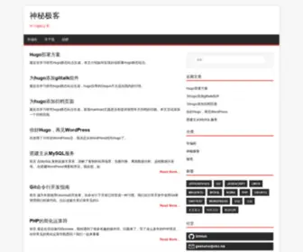 XBC.me(神秘极客) Screenshot