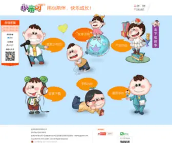 XBD61.com(小布叮) Screenshot