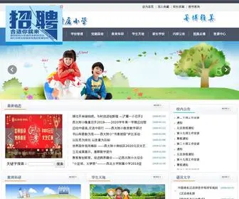 XBDFX.com(西北大学附属小学) Screenshot