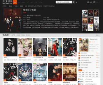 XBdmov.com(天天看电影网) Screenshot