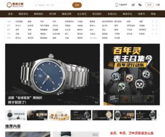 Xbiao.com(腕表之家) Screenshot