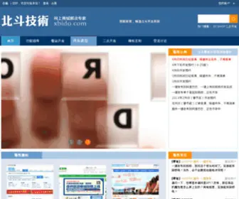 Xbido.com(北斗技术) Screenshot