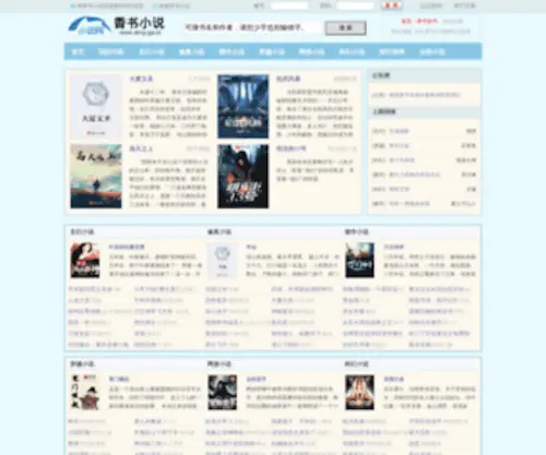 Xbiquge.la(新笔趣阁) Screenshot