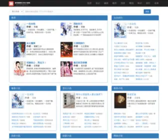 Xbiquge520.com(新笔趣阁) Screenshot