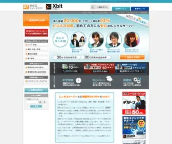 Xbit.jp(レンタルサーバー) Screenshot