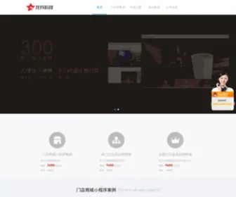 Xbjianzhan.com(成都商城小程序开发公司) Screenshot