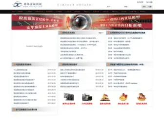 XBJRWX.com(股指日内交易系统) Screenshot